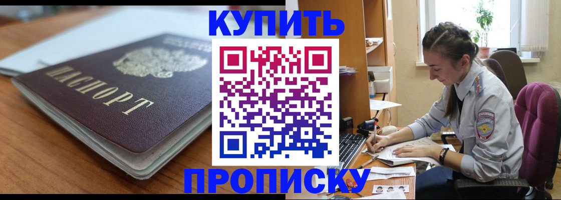 временная регистрация недорого в Пугачёве