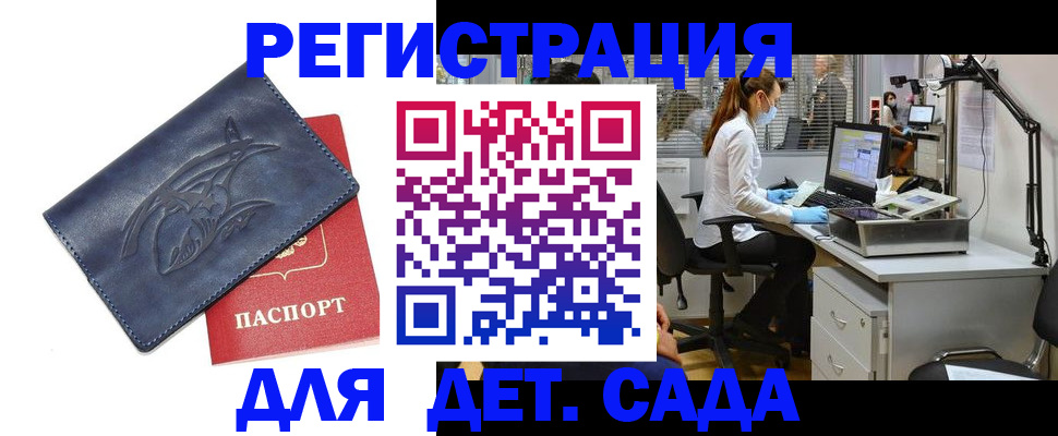 прописка поиск в Пугачёве